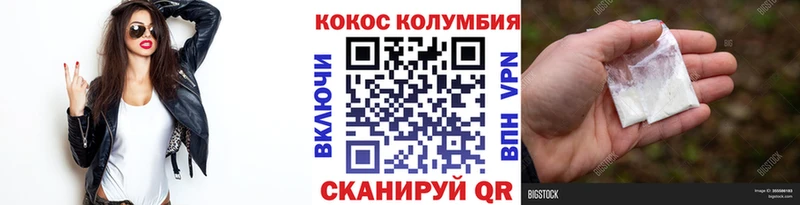 КОКАИН Columbia блэк спрут зеркало Вятские Поляны