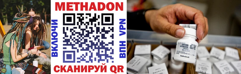 Метадон methadone  что такое   Вятские Поляны 